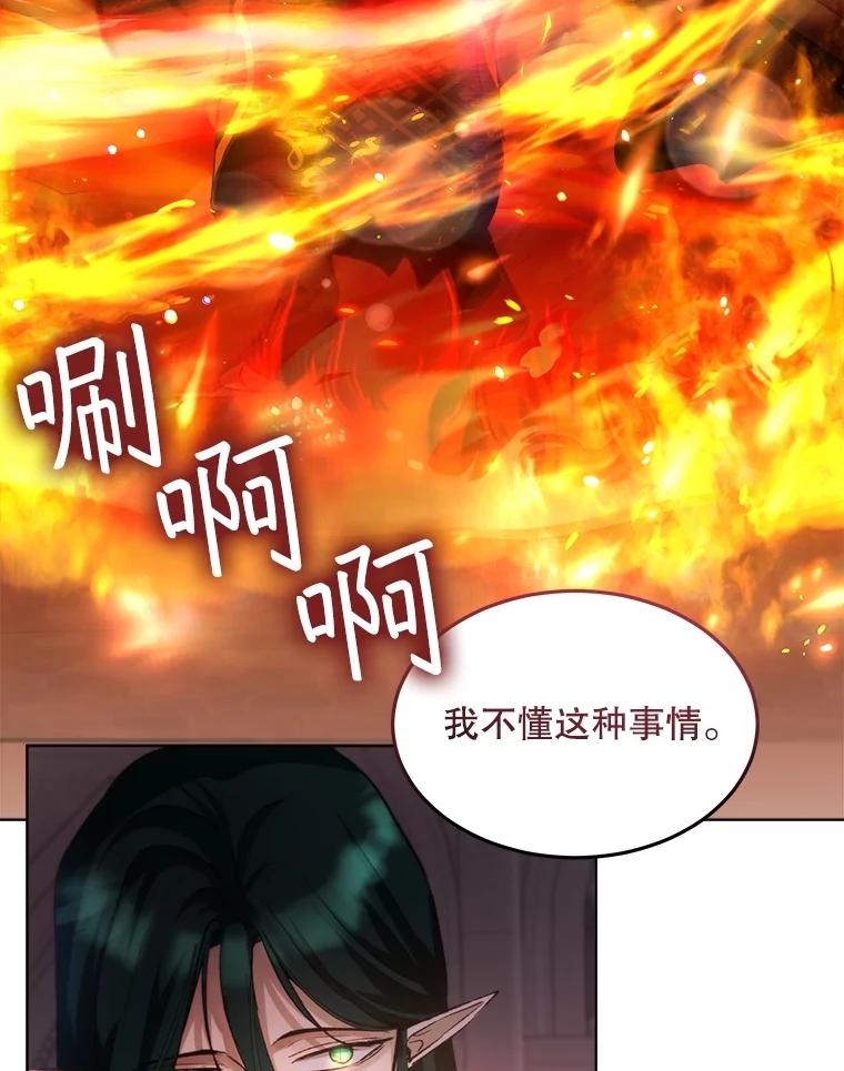 重生为神兽宝宝 - 44.灭火 - 第30张图