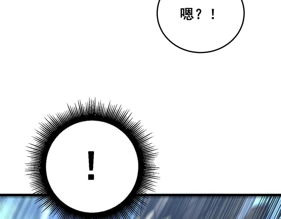 老蛇修仙传（蛇祖） 第45话 筑基大妖欺上门 第131页