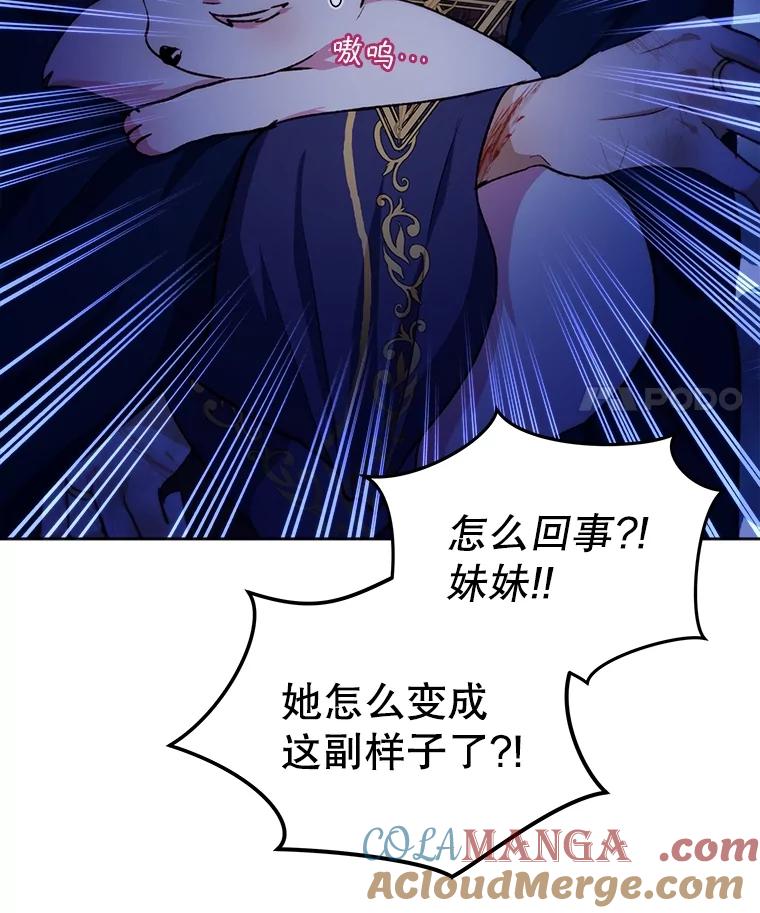 重生为神兽宝宝 - 44.灭火 - 第81张图