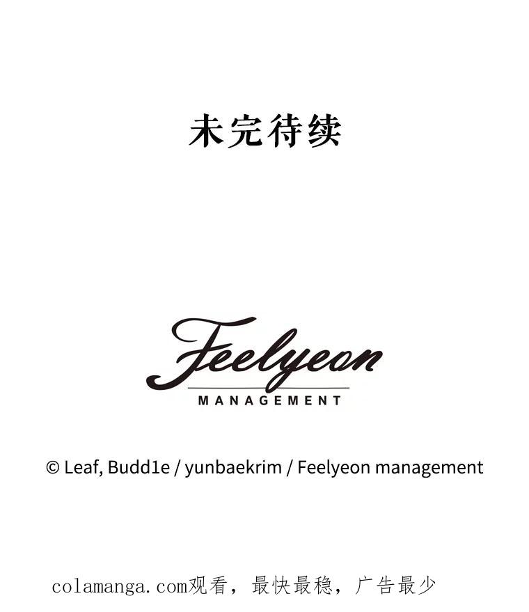 重生为神兽宝宝 - 44.灭火 - 第120张图