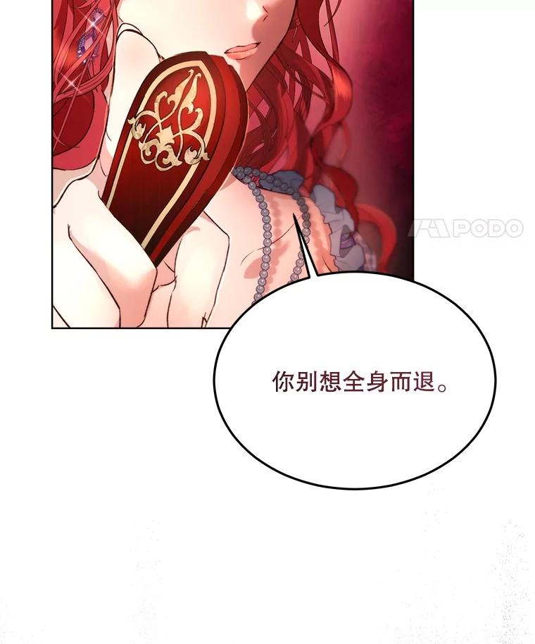 重生为神兽宝宝 - 44.灭火 - 第36张图