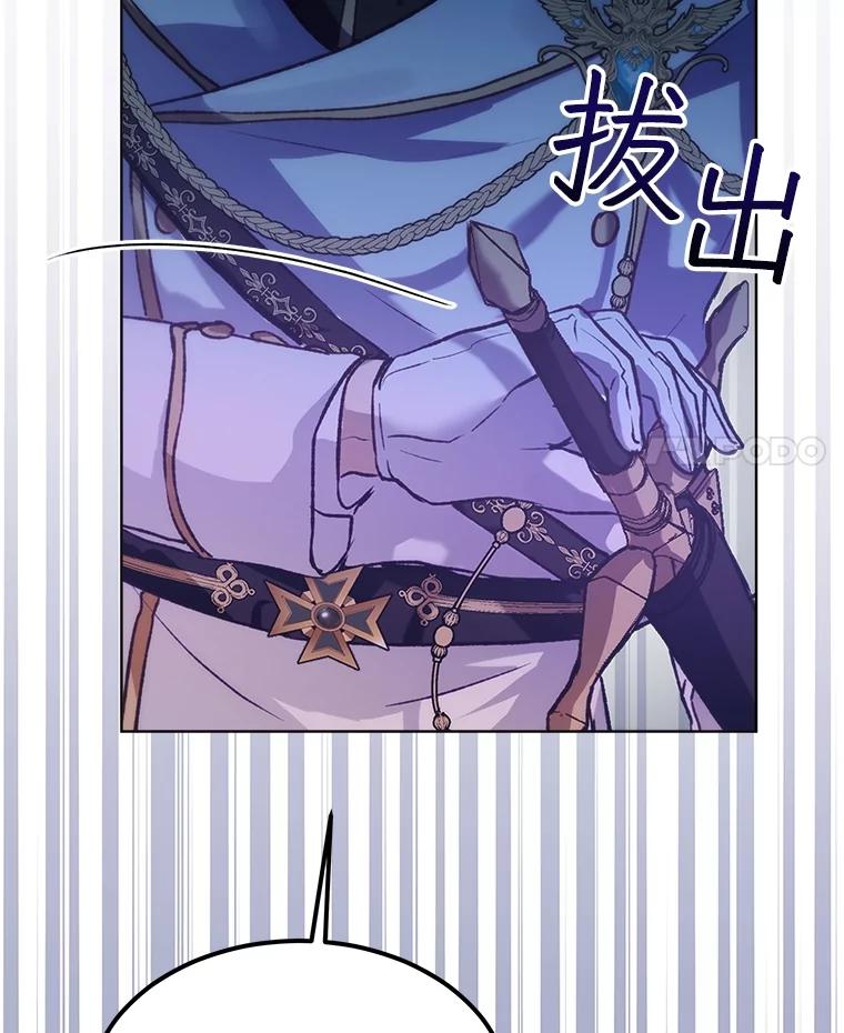 重生为神兽宝宝 - 44.灭火 - 第43张图