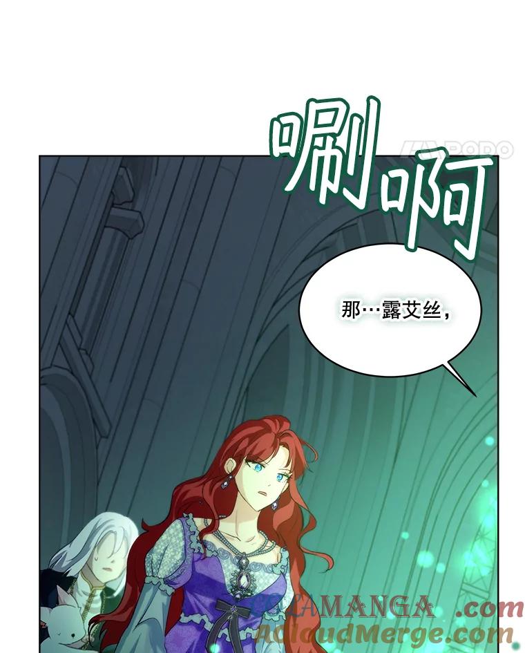 重生为神兽宝宝 - 44.灭火 - 第57张图