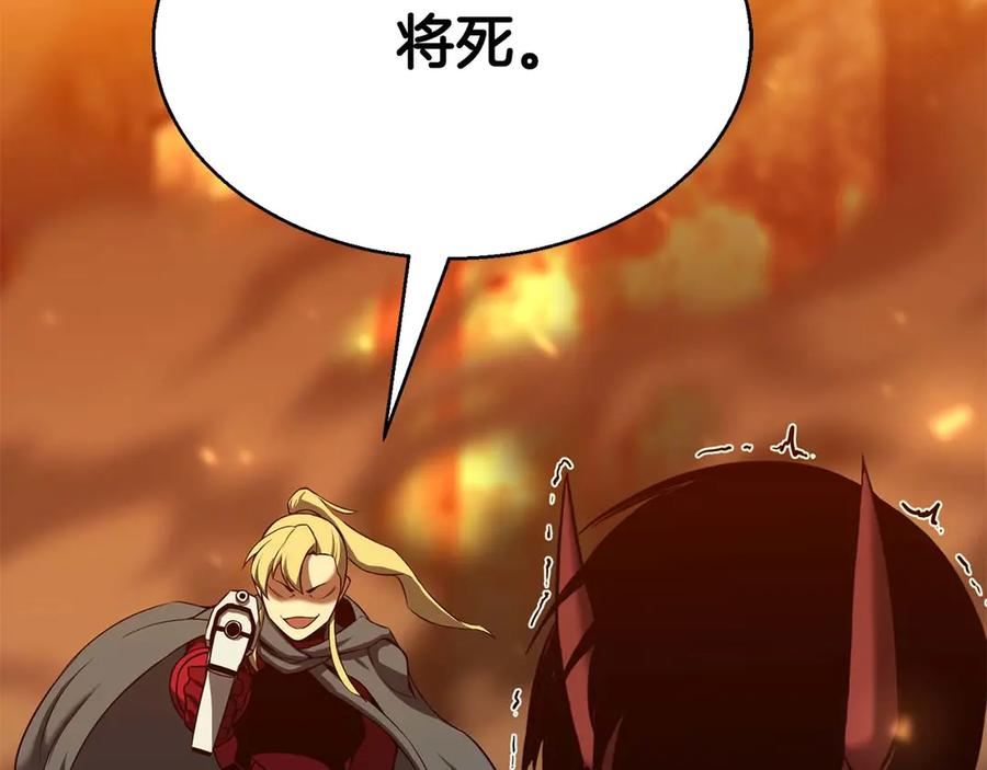 死灵法师：重生的我全技能精通 - 第44话 真正的形态 - 第259张图