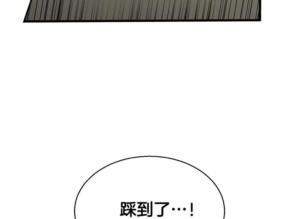 死灵法师：重生的我全技能精通 - 第44话 真正的形态 - 第228张图