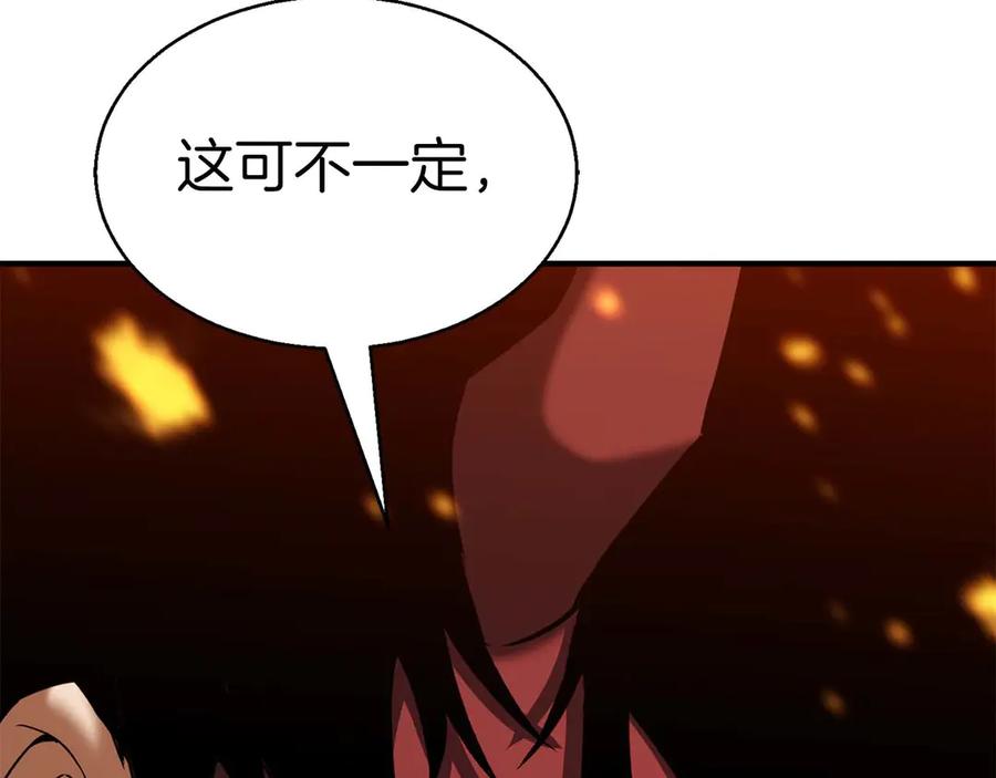 死灵法师：重生的我全技能精通 - 第44话 真正的形态 - 第267张图