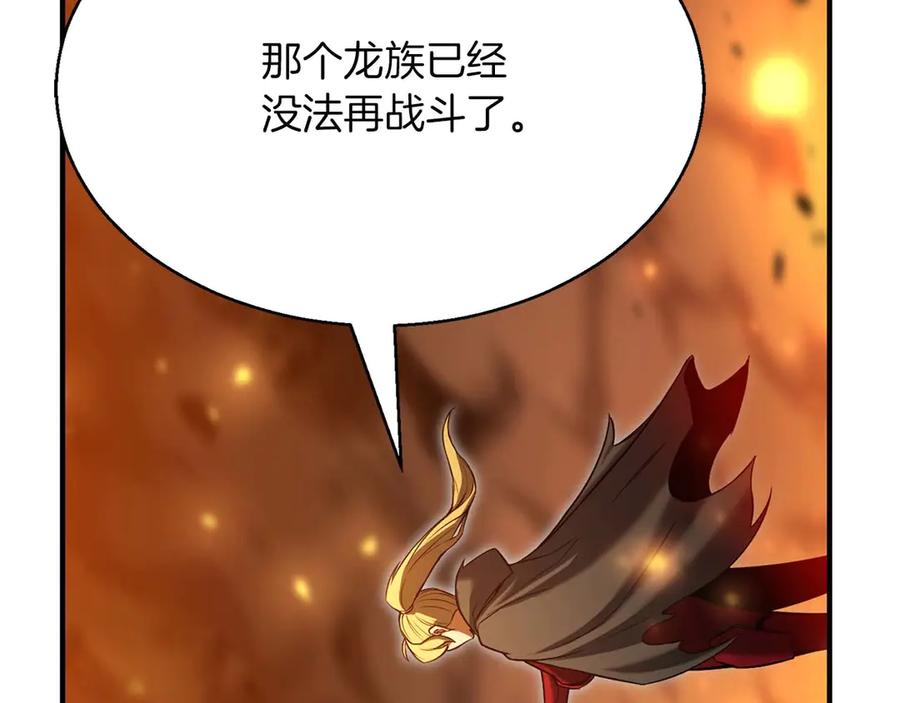 死灵法师：重生的我全技能精通 - 第44话 真正的形态 - 第263张图