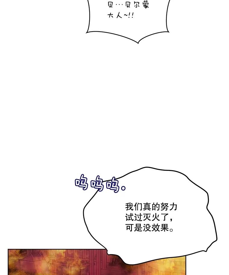 重生为神兽宝宝 - 44.灭火 - 第83张图