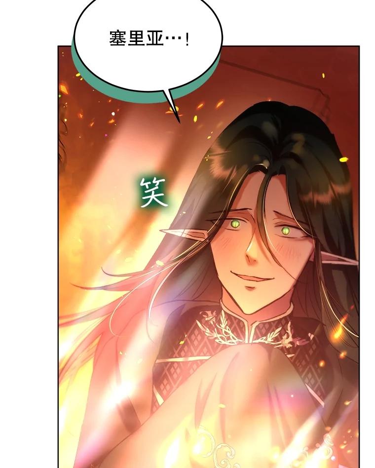 重生为神兽宝宝 - 44.灭火 - 第10张图