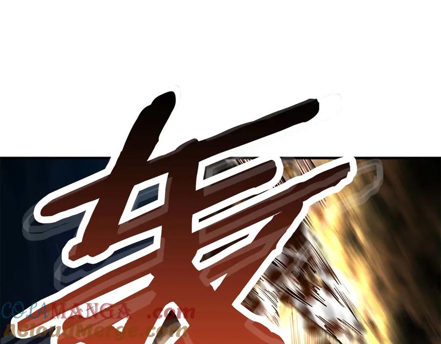 死灵法师：重生的我全技能精通 - 第44话 真正的形态 - 第245张图