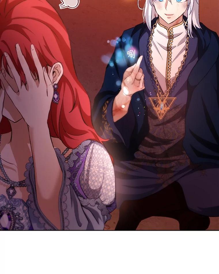 重生为神兽宝宝 - 44.灭火 - 第96张图