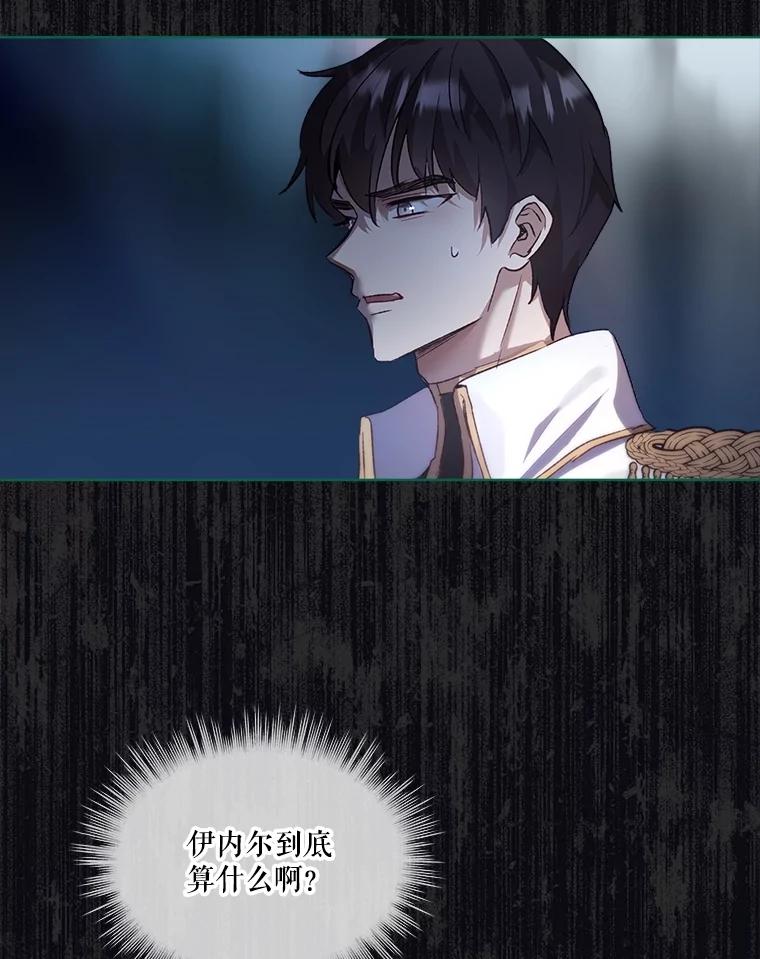 重生为神兽宝宝 - 44.灭火 - 第66张图