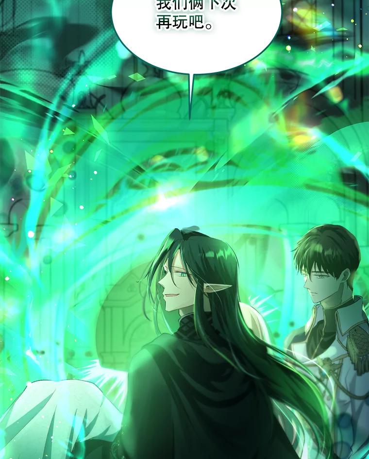 重生为神兽宝宝 - 44.灭火 - 第59张图