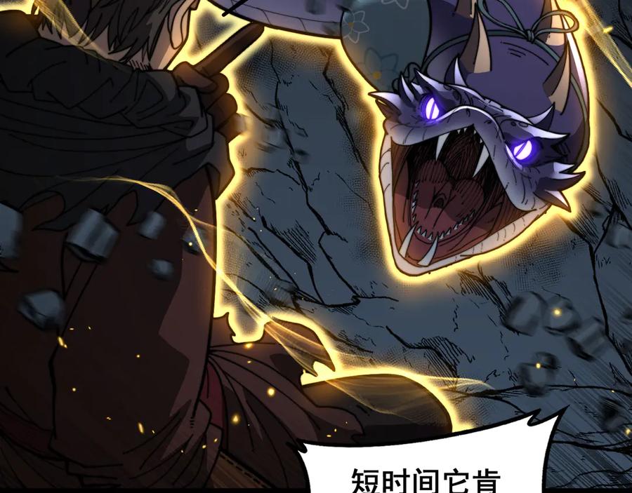 老蛇修仙传（蛇祖） 第45话 筑基大妖欺上门 第95页