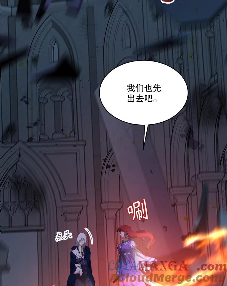 重生为神兽宝宝 - 44.灭火 - 第69张图