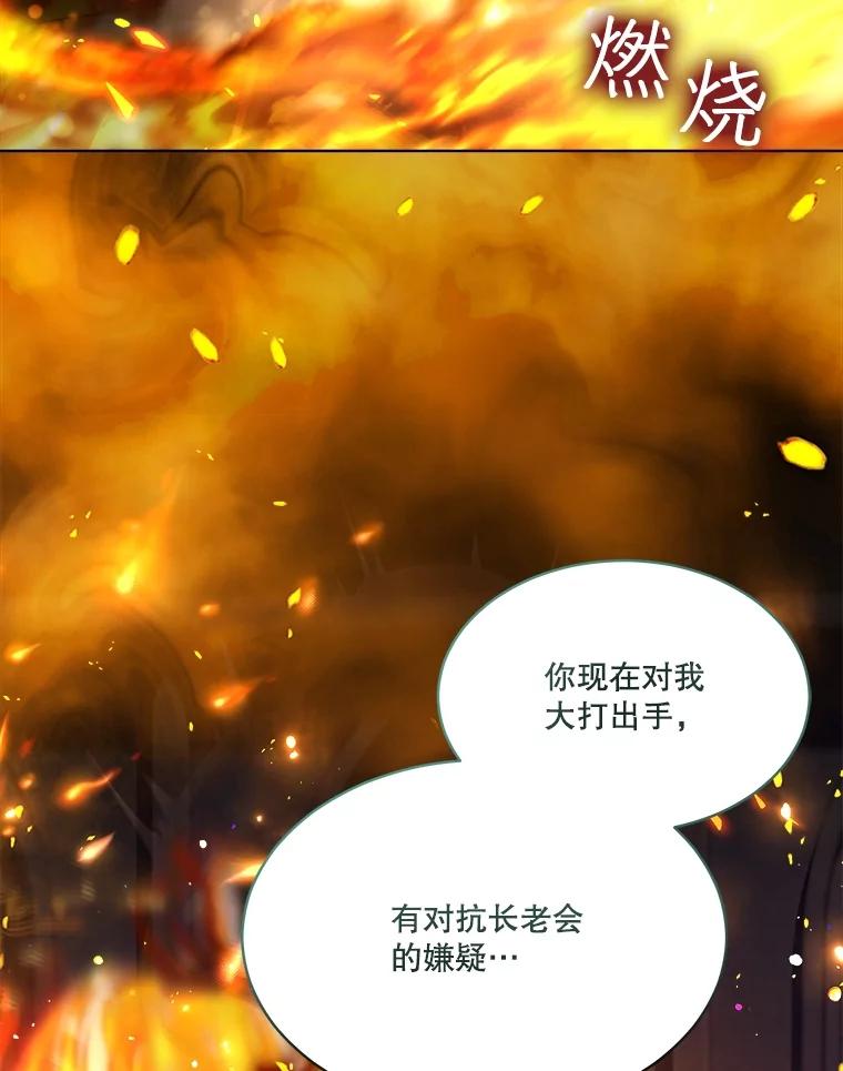 重生为神兽宝宝 - 44.灭火 - 第28张图