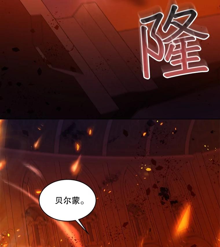 重生为神兽宝宝 - 44.灭火 - 第24张图