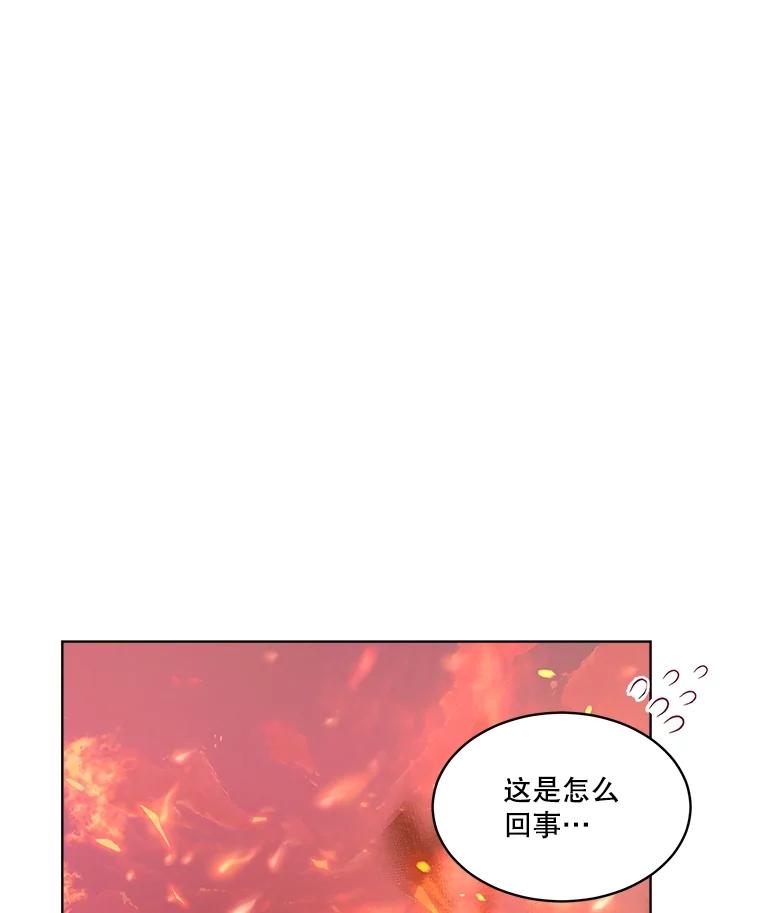 重生为神兽宝宝 - 44.灭火 - 第76张图