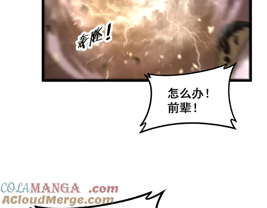 老蛇修仙传（蛇祖） 第45话 筑基大妖欺上门 第93页