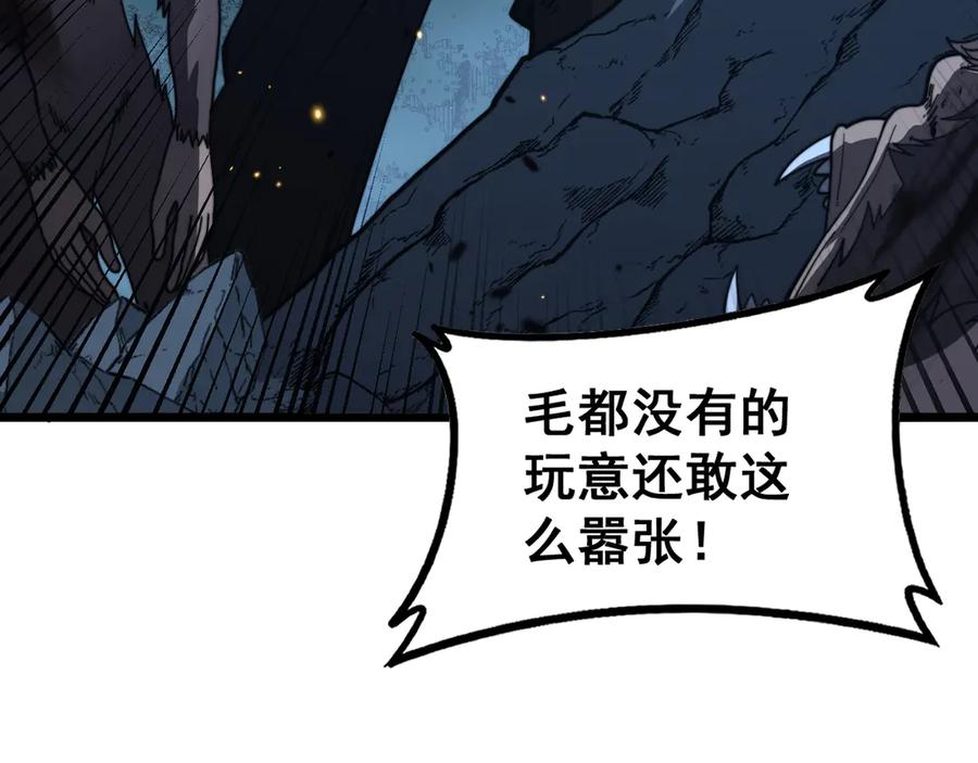 老蛇修仙传（蛇祖） 第45话 筑基大妖欺上门 第126页