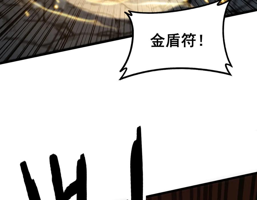 老蛇修仙传（蛇祖） 第45话 筑基大妖欺上门 第103页