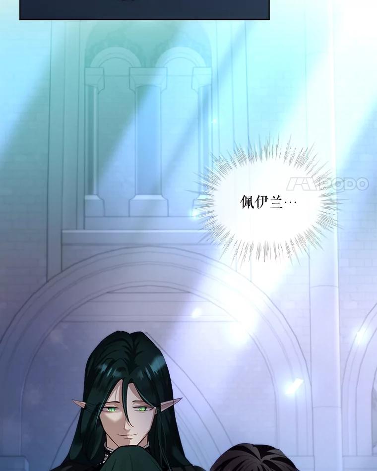 重生为神兽宝宝 - 44.灭火 - 第50张图