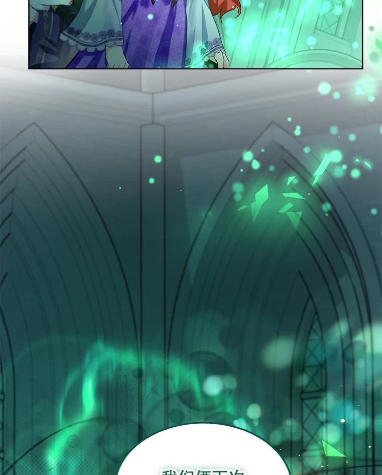 重生为神兽宝宝 - 44.灭火 - 第58张图