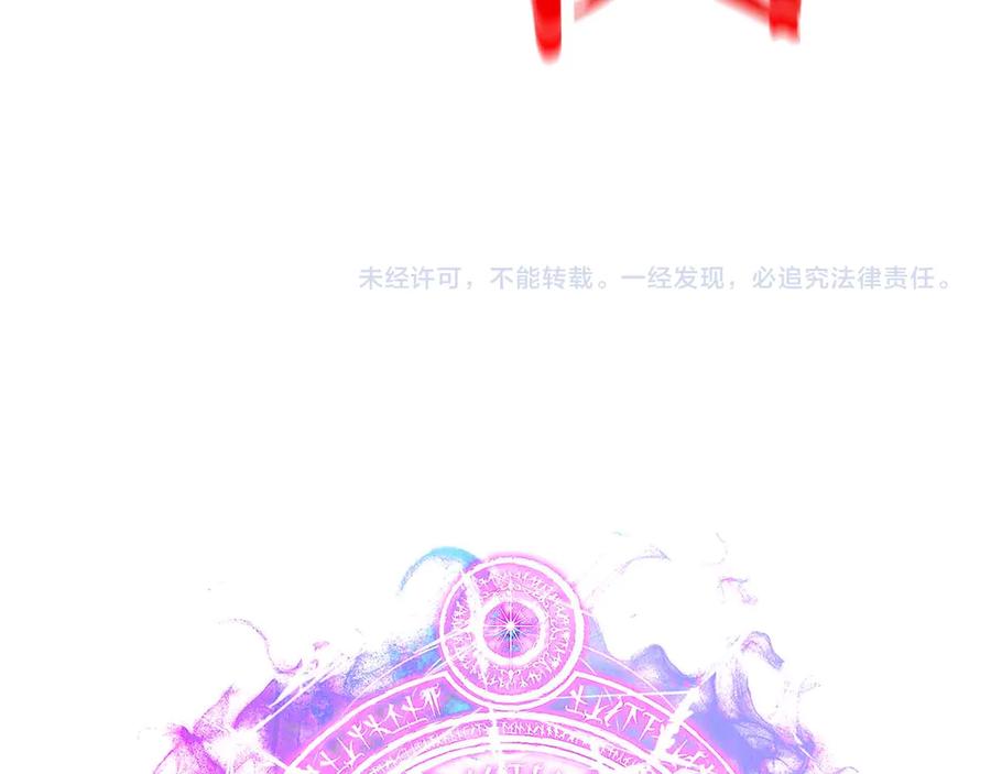 死灵法师：重生的我全技能精通 - 第44话 真正的形态 - 第296张图