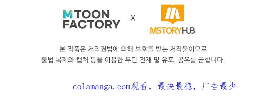 死灵法师：重生的我全技能精通 - 第44话 真正的形态 - 第298张图