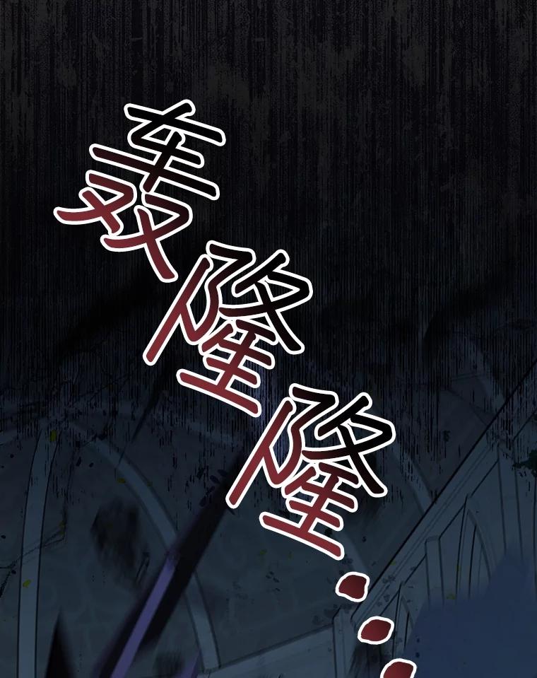 重生为神兽宝宝 - 44.灭火 - 第68张图