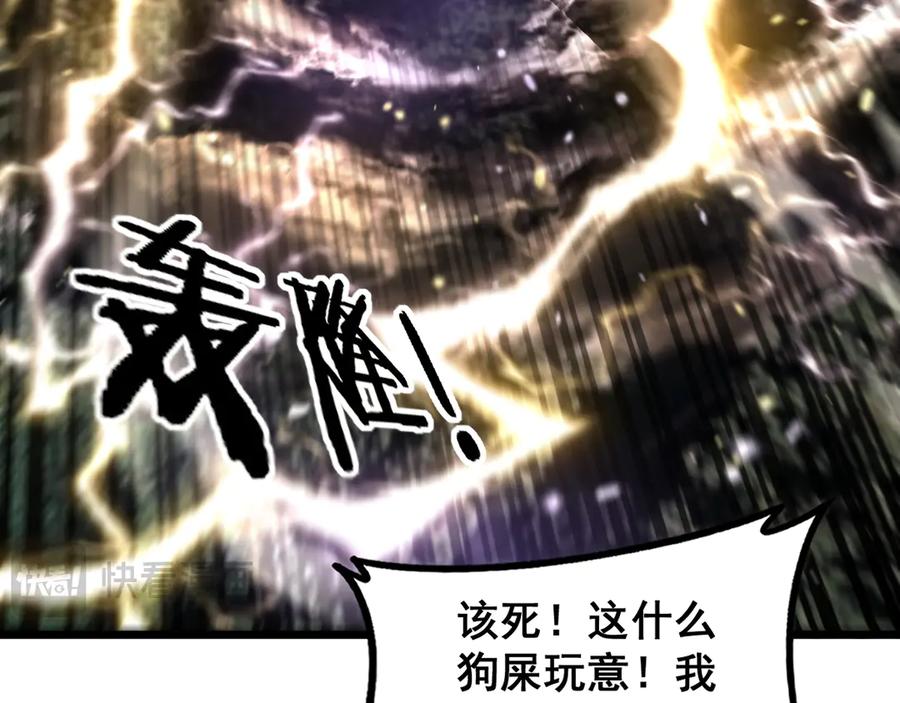 老蛇修仙传（蛇祖） 第45话 筑基大妖欺上门 第90页