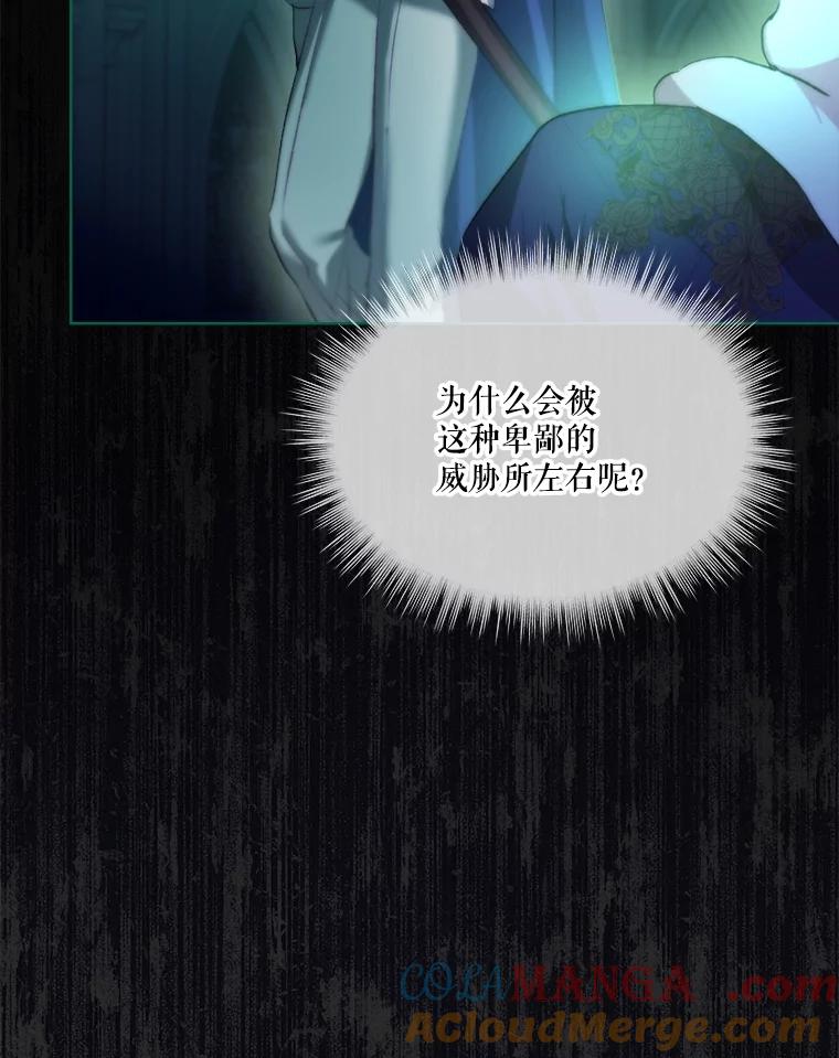 重生为神兽宝宝 - 44.灭火 - 第65张图