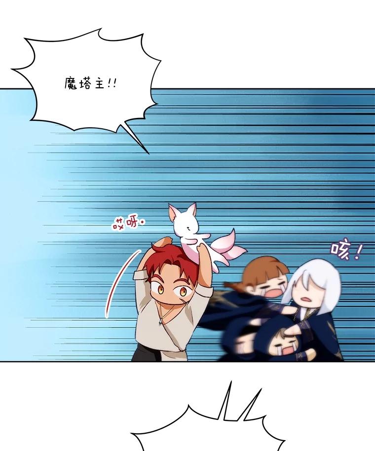 重生为神兽宝宝 - 44.灭火 - 第82张图