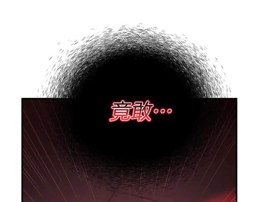 死灵法师：重生的我全技能精通 - 第44话 真正的形态 - 第287张图