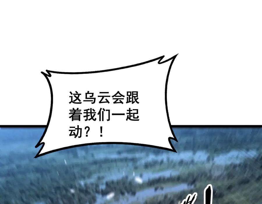 老蛇修仙传（蛇祖） 第45话 筑基大妖欺上门 第88页
