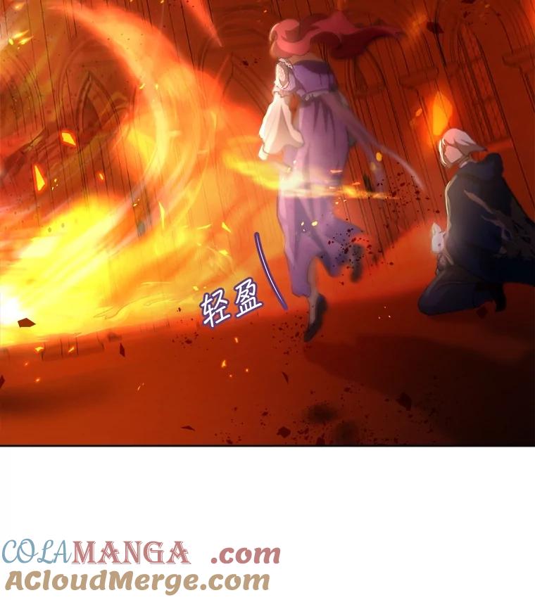 重生为神兽宝宝 - 44.灭火 - 第25张图