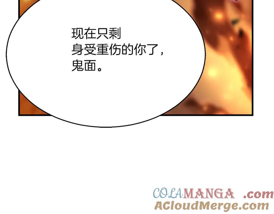 死灵法师：重生的我全技能精通 - 第44话 真正的形态 - 第265张图