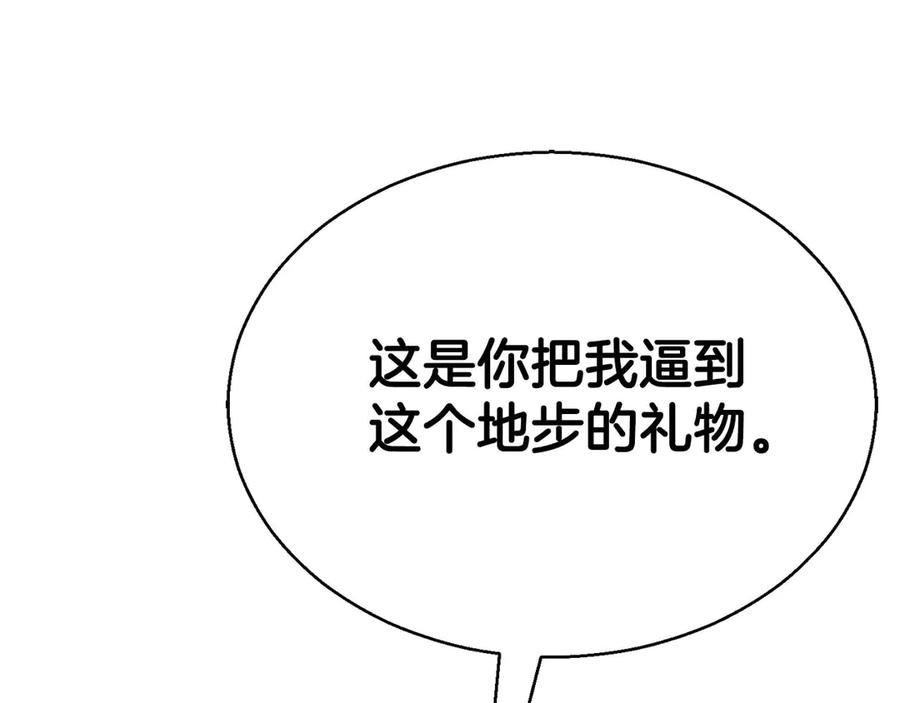 死灵法师：重生的我全技能精通 - 第44话 真正的形态 - 第231张图