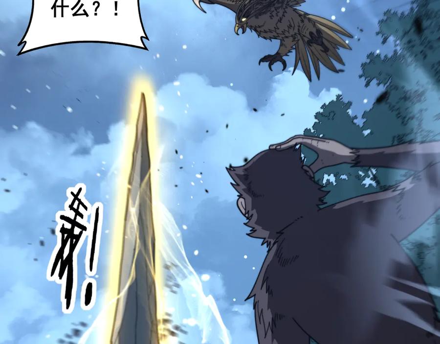 老蛇修仙传（蛇祖） 第45话 筑基大妖欺上门 第119页
