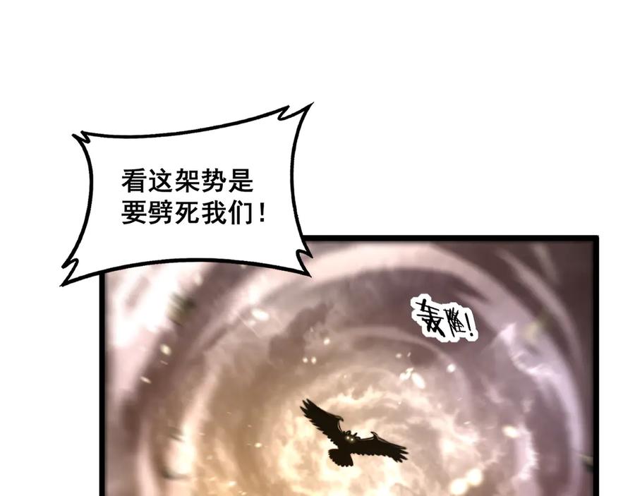 老蛇修仙传（蛇祖） 第45话 筑基大妖欺上门 第92页