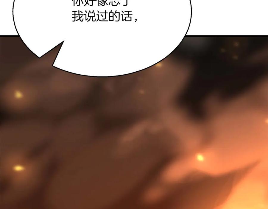 死灵法师：重生的我全技能精通 - 第44话 真正的形态 - 第272张图