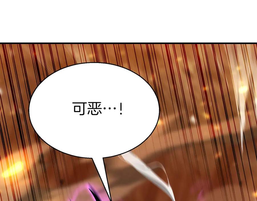 死灵法师：重生的我全技能精通 - 第44话 真正的形态 - 第252张图