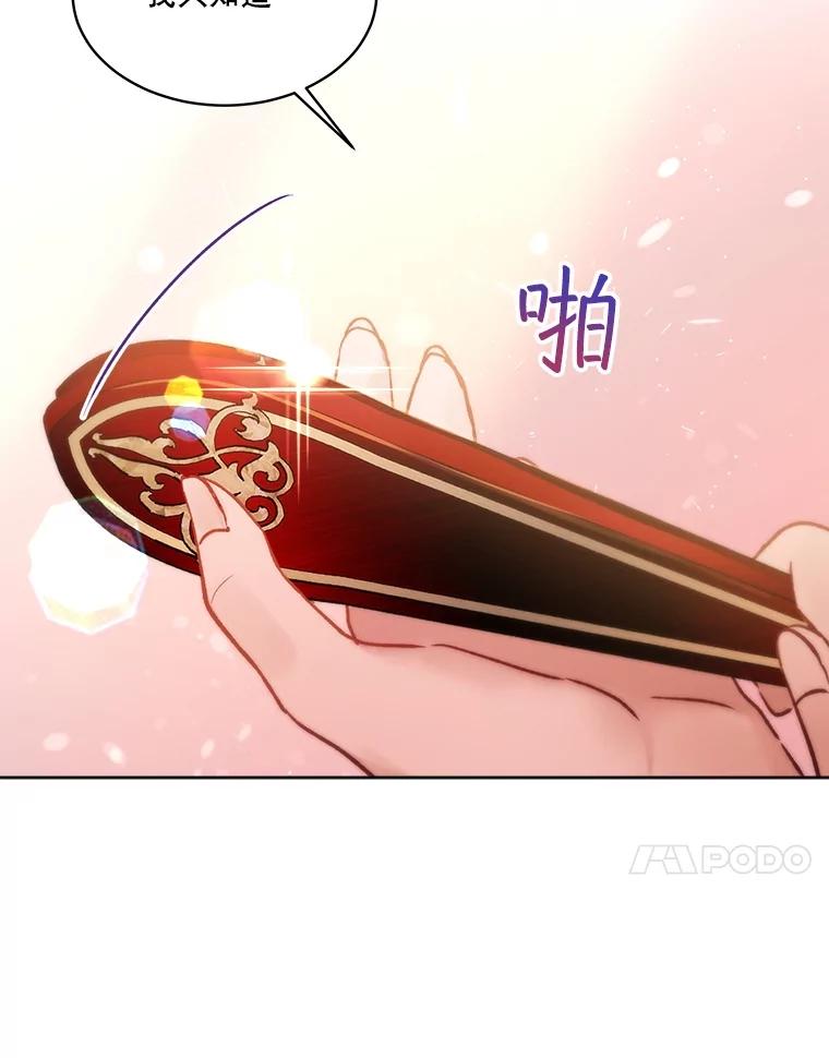 重生为神兽宝宝 - 44.灭火 - 第32张图