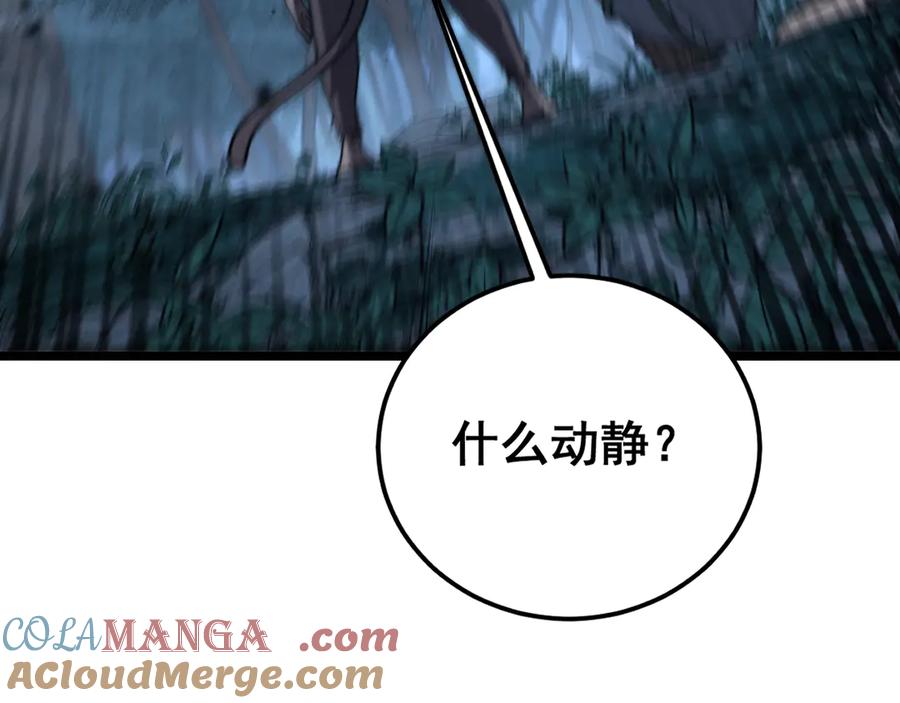 老蛇修仙传（蛇祖） 第45话 筑基大妖欺上门 第121页