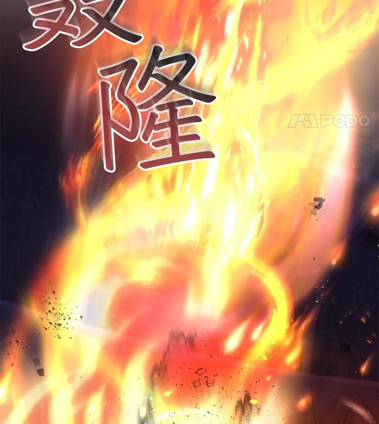 重生为神兽宝宝 - 44.灭火 - 第22张图