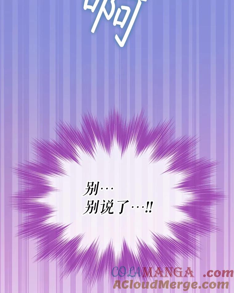 重生为神兽宝宝 - 45.归还项链 - 第21张图