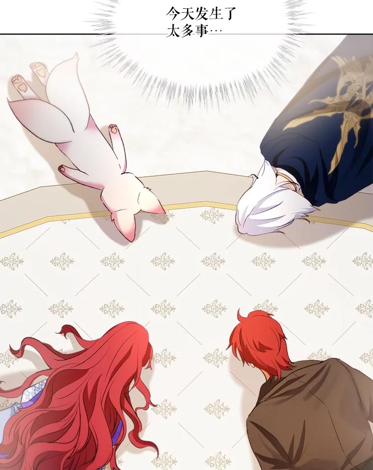 重生为神兽宝宝 - 45.归还项链 - 第3张图