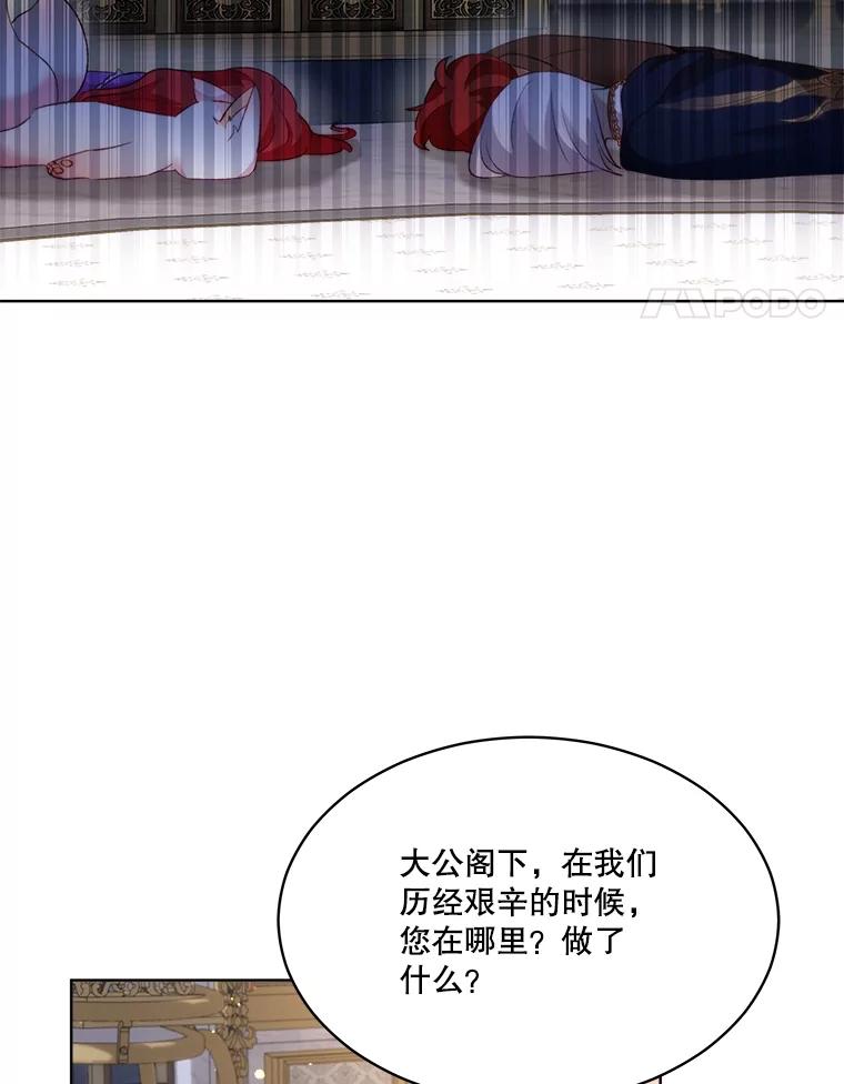 重生为神兽宝宝 - 45.归还项链 - 第24张图