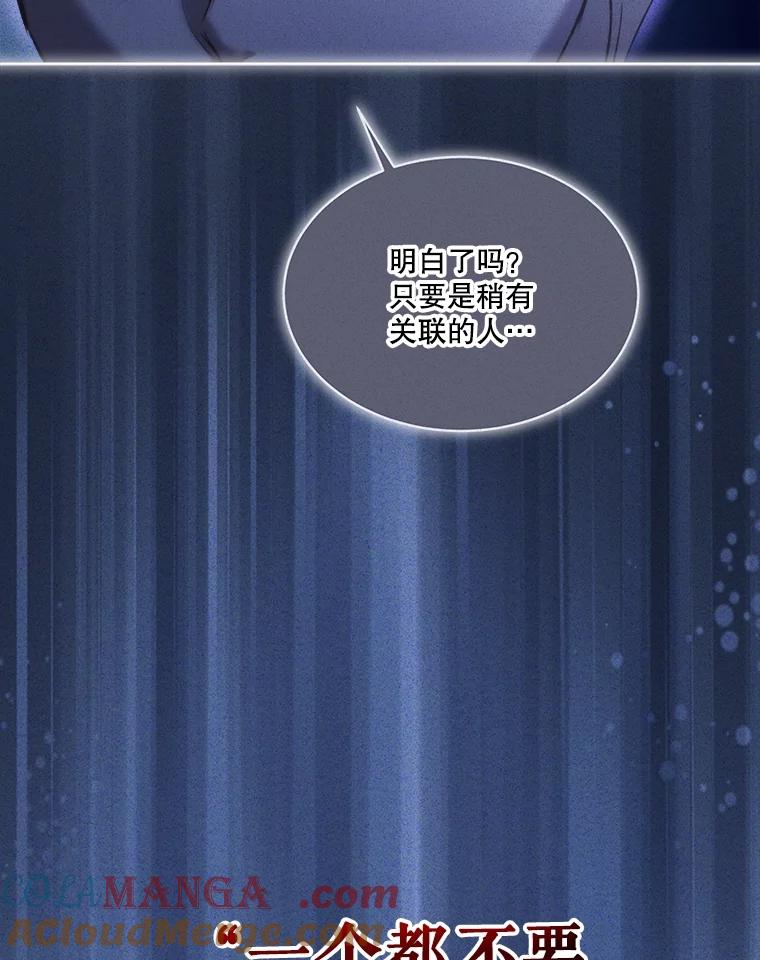 重生为神兽宝宝 - 45.归还项链 - 第53张图