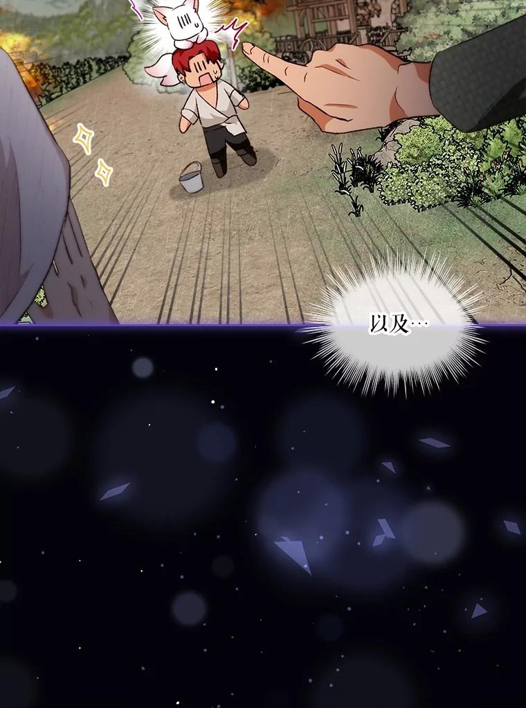 重生为神兽宝宝 - 45.归还项链 - 第11张图